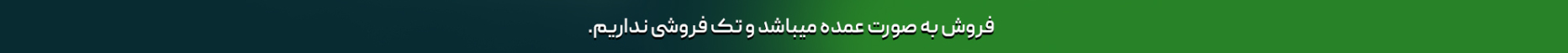 سلام جهان