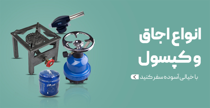انواع اجاق